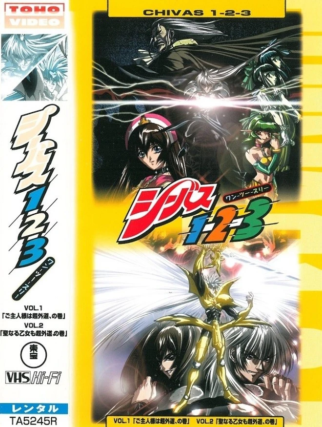 Чародей на скалах постер