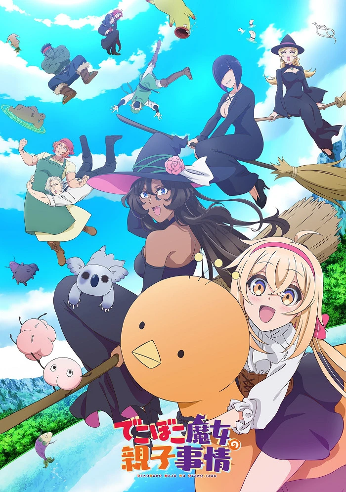 Семейная жизнь легкомысленной ведьмы постер