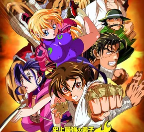 Постер Сильнейший в истории ученик Кэнъити OVA