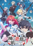 Постер Богиня жаждет игр