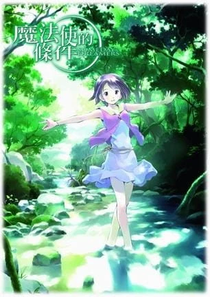 Нечто важное для мага постер