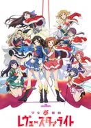 Постер Девичья опера: Свет ревю