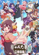 Постер Душа маджонга: Кан!