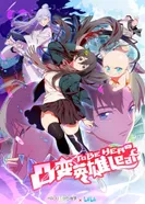 Постер Быть героиней