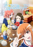 Постер Помолвлена с незнакомцем