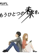 Постер Другое будущее