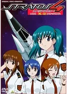 Постер Стратос 4.1 — Голландский крен