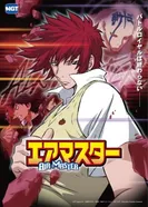 Постер Воздушный мастер