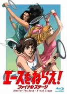 Постер Бей эйс! Финальная стадия