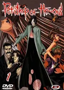 Постер Магазинчик ужасов