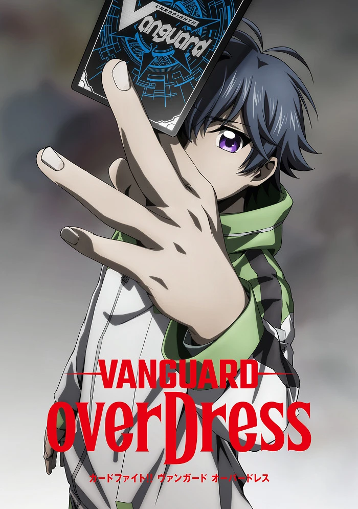 Карточные бои Авангарда: Замещение 2 постер