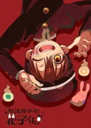 Постер Ханако, призрак с внеклассными историями. Часть 2