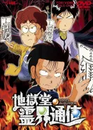 Постер Адская лавка: Истории с духами