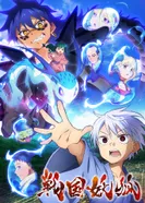 Постер Ёко из Сэнгоку: Тысяча демонов хаоса