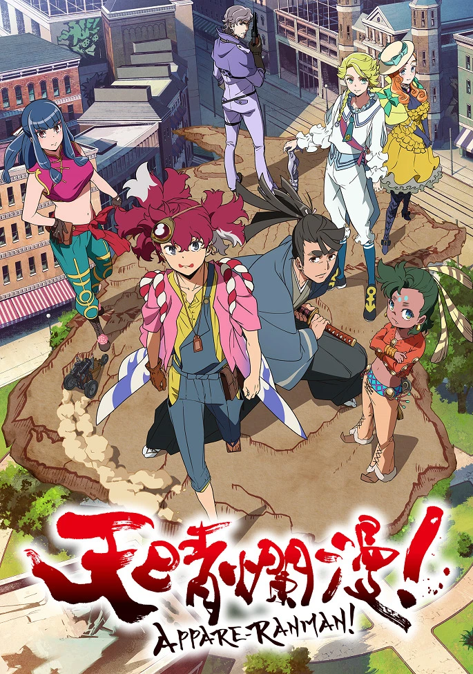 Небо в цвету! постер