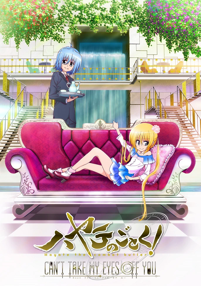 Боевой дворецкий Хаятэ: Не могу оторвать от вас глаз! постер