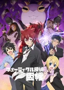 Постер Детектив-оборотень Инаба