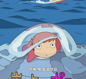 Постер Рыбка Поньо на утёсе