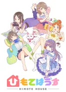 Постер Дом Химотэ