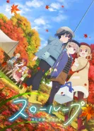 Постер Медленная петля