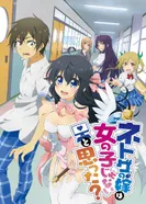 Постер А ты думал, что твоя жена в онлайн-игре на самом деле не девушка?