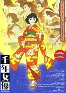 Постер Актриса тысячелетия