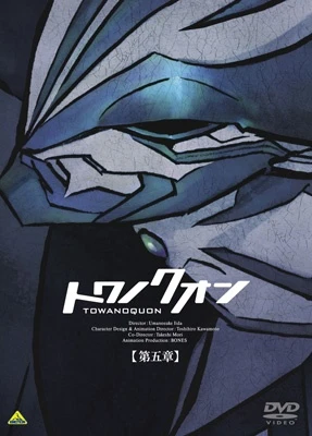 Некогда вечный 5: Возвращение героя постер