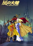 Постер Разрушение континента