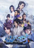 Постер Небеса боевых искусств