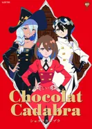 Постер Шоколадная кадабра