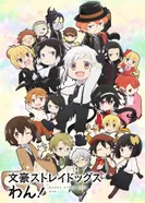 Постер Великий из бродячих псов: Шуточные истории