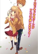 Постер Сахарный солдат