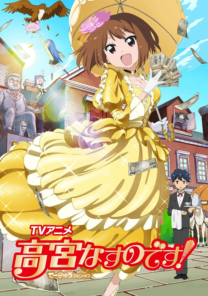 Я — Насуно Такамия! постер