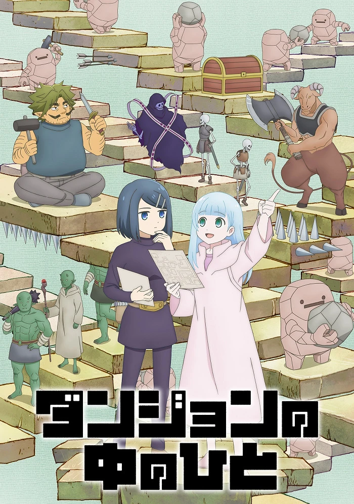 Люди подземелья постер