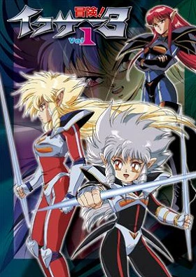 Приключения Икзер-3 постер