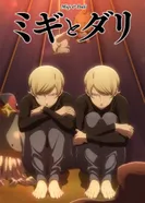 Постер Миги и Дали