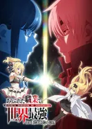 Постер Арифурэта: Сильнейший ремесленник в мире 2 OVA