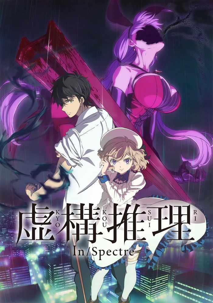 Ложные выводы постер