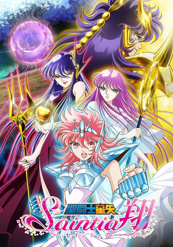 Рыцари Зодиака: Саинция Шо постер