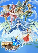 Постер Неуязвимая Левиафан