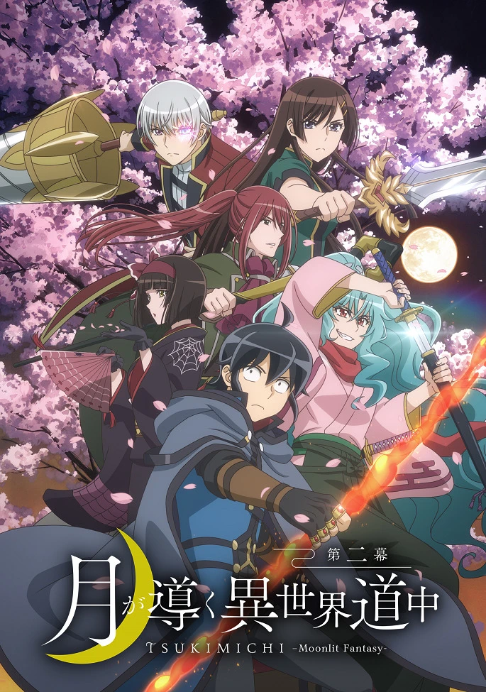 Лунное путешествие приведёт к новому миру 2 постер