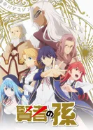 Постер Внук мудреца