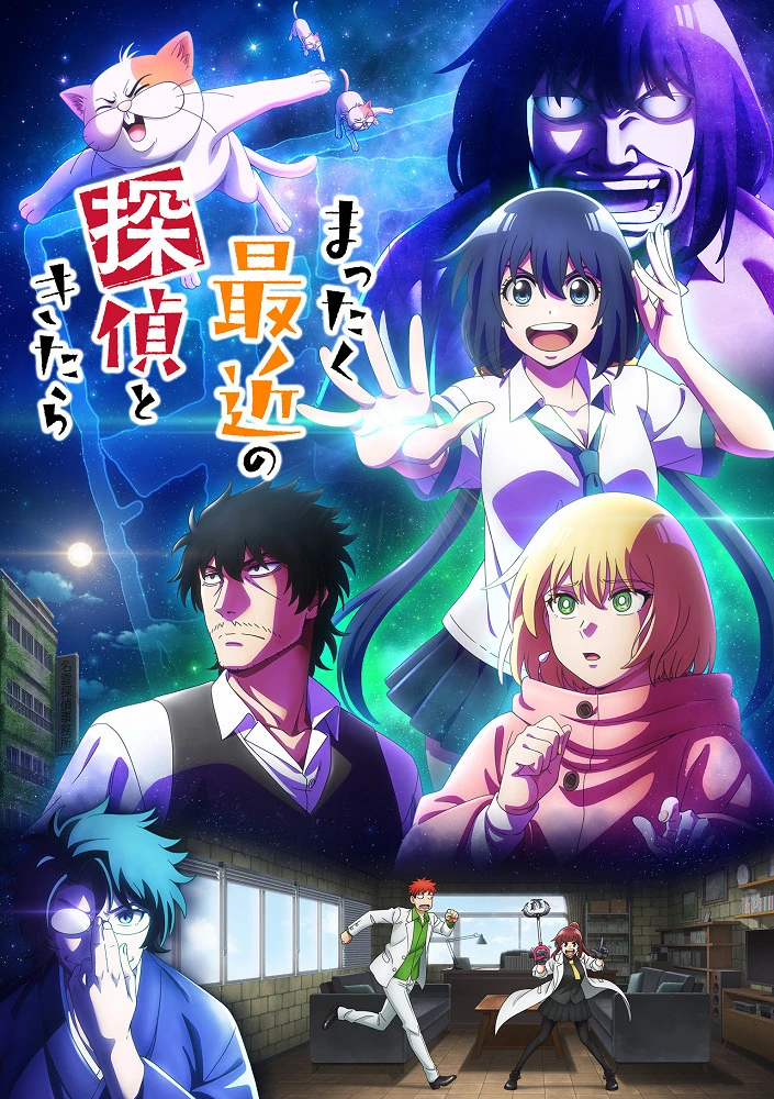 С нынешними детективами ничего не поделаешь постер