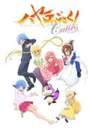 Постер Боевой дворецкий Хаятэ! Милашки