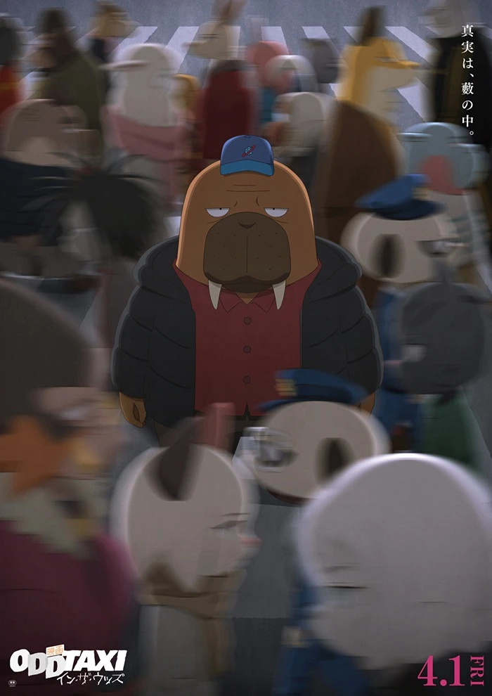 Случайное такси: В лесу постер