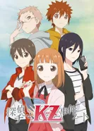 Постер Тайные записки детективной команды «KZ»