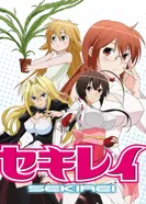 Постер Сэкирэй