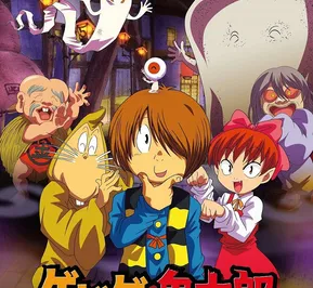 Постер Щелкунчик Китаро (2007)