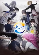 Постер Один из отвергнутых: Изгой 2