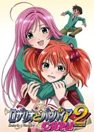 Постер Розарио + Вампир 2